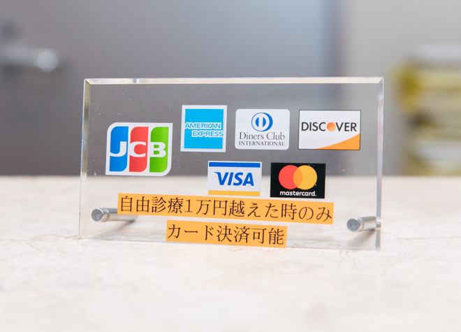 タカラデンタルクリニックのおすすめポイント3